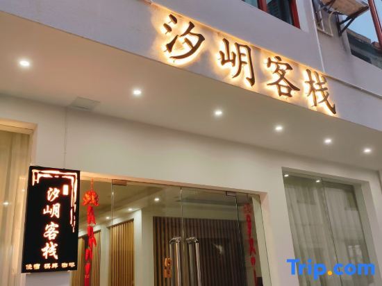 Юйси: Xiyue Inn