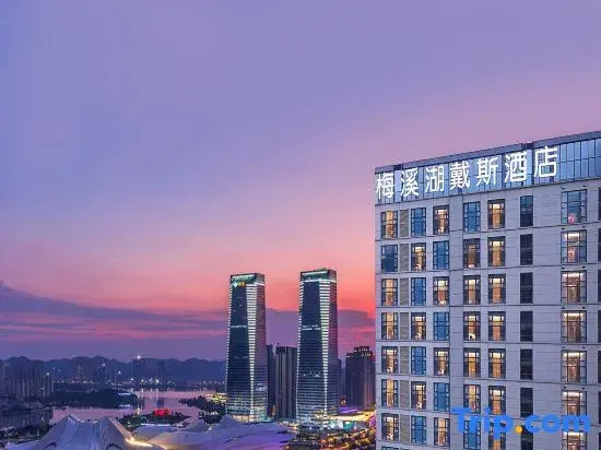 Чанша: Days Inn Meixi Lake Changsha