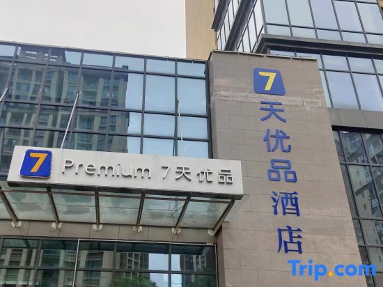 Чунцин: 7 Days Premium Hotel (Chongqing Dazu Wuyue Plaza Southwest City Branch)