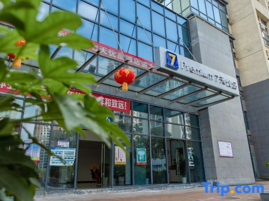 Чунцин: 7 Days Premium Hotel (Chongqing Dazu Wuyue Plaza Southwest City Branch)