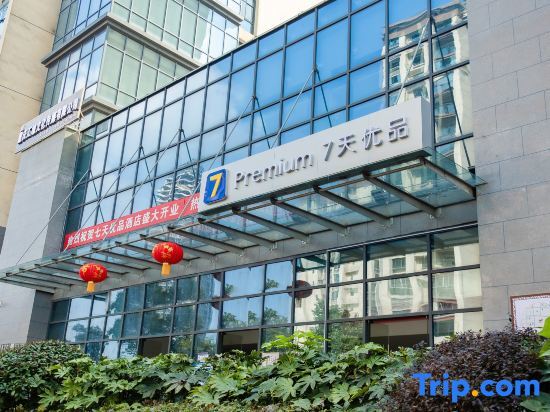 Чунцин: 7 Days Premium Hotel (Chongqing Dazu Wuyue Plaza Southwest City Branch)