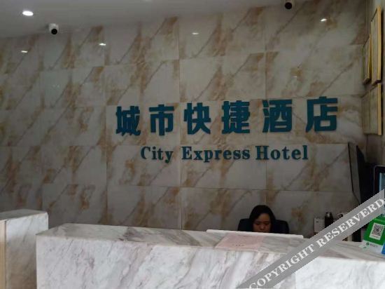 Шэньчжэнь: Chengshixin Express Hotel