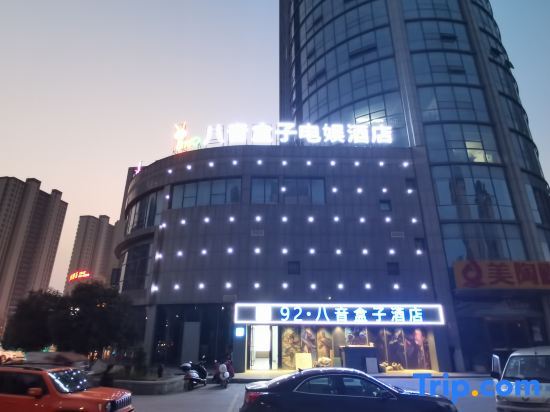 Луань: 92 Bayin Box Entertainment Hotel