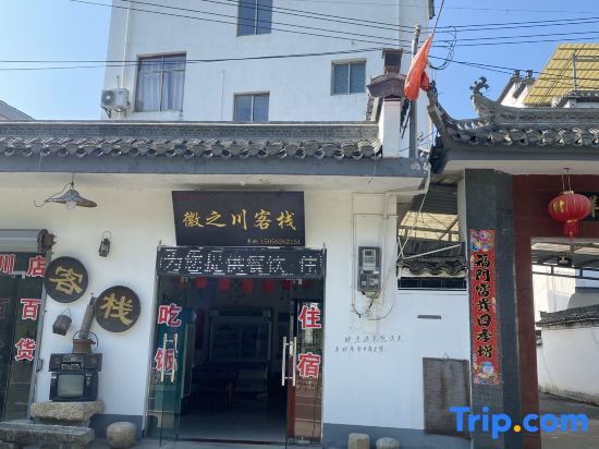 Jixi Huizhichuan Farmhouse — фото 3