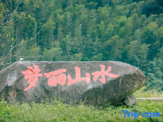 Xuancheng: Ningguo Mengli Shanshui Homestay (Chujiatan)