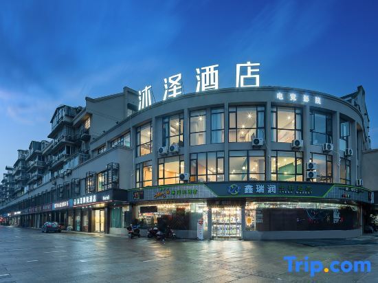 Шаоксинг: Muse cinema Hotel(Baolong square store of Shaoxing Paojiang agricultural and Commercial College)