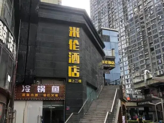 Ухань: Mirren Hotel (Wuhan Hubei University of Technology La Defense Branch)