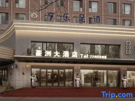 Шихези: Shihezi Haozhou Hotel