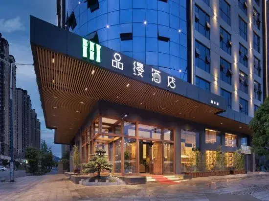 Шаоян: PM hotel