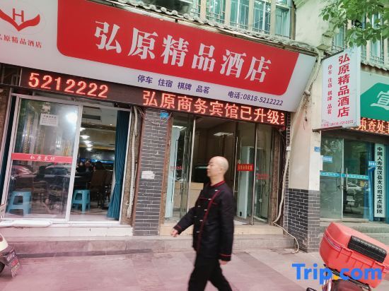 Дажоу: Xuanhan Haoyuan Business Hote