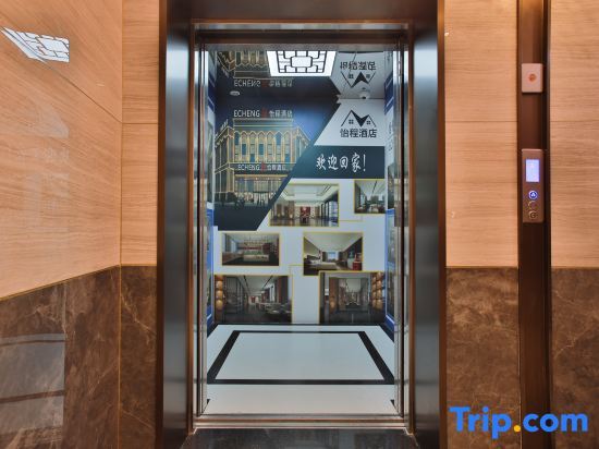 Куча: Yicheng Hotel (Kuqa Tianshan Middle Road)