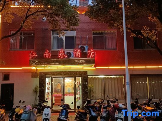 Xuancheng: Jiangnanchun Hotel