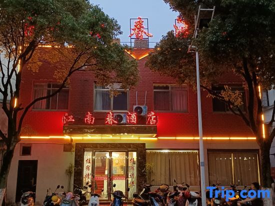 Xuancheng: Jiangnanchun Hotel