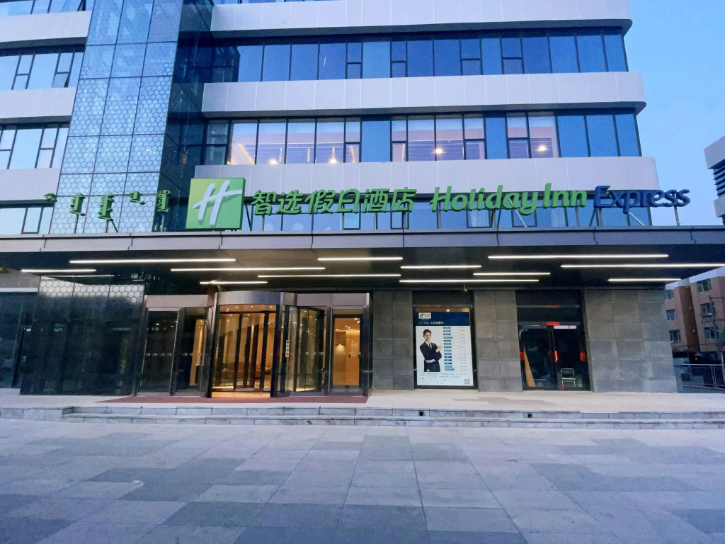Хух-Хото: Holiday Inn Express Hohhot East Station
