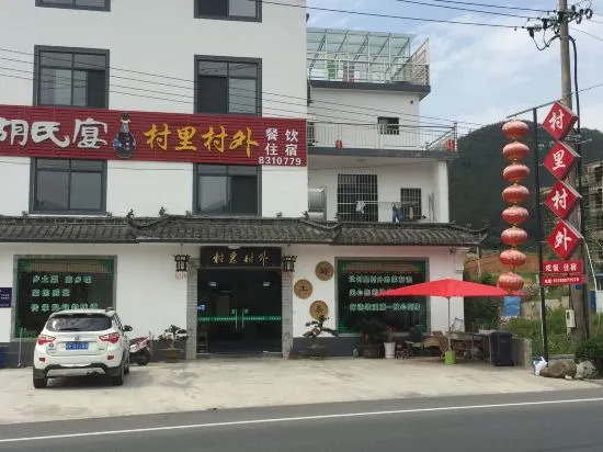 Xuancheng: Accommodation outside Jixi Village