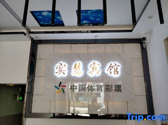 Наньчун: Yilong Shihui Hotel