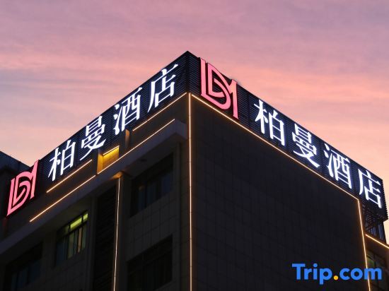 Хуайхуа: Baiman Hotel (Huaihua Lipu Railway Station)