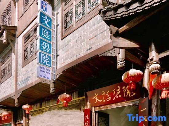 Чунцин: Chongqing Wenting Biyuan Inn