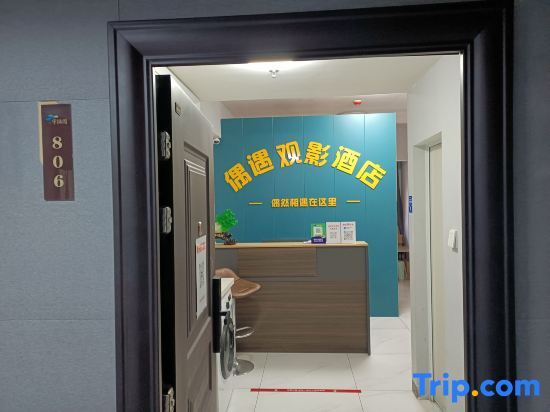 Синьсян: Encounter Movie Hotel (Xinxiang East High-speed Railway Station)