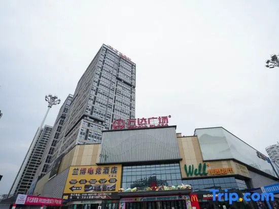 Хуайхуа: Yunchen Hotel (Huaihua High-speed Railway South Station Wanda Plaza Branch)
