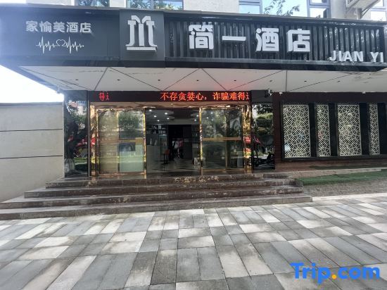 Чунцин: Jianyi Hotel