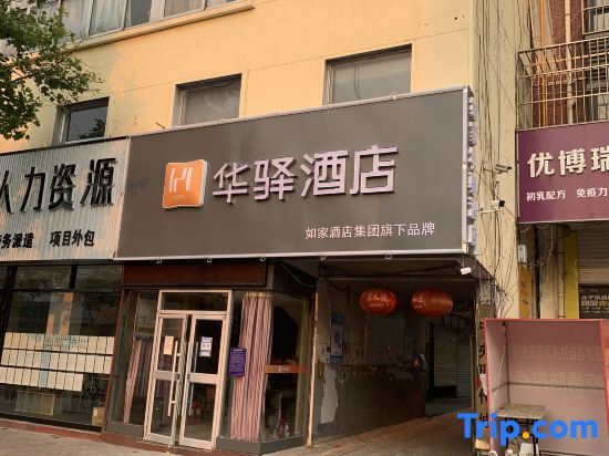 Линьи: Home Inn Huaxuan Hotel (Linyi Linyi Zhengyuan Road Branch)