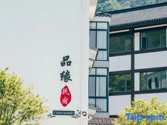 Тайчжоу: Tiantai Pinyuan Homestay