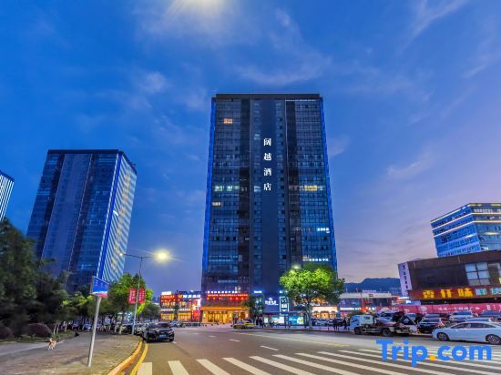 Чунцин: Chongqing Kuyue Hotel, Wanzhou Changjiang Star Yixin Plaza