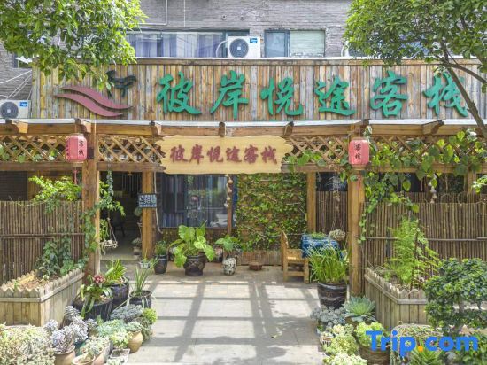 Kunming Bi'an Yuetu Inn (Dianchi Branch) — фото 4