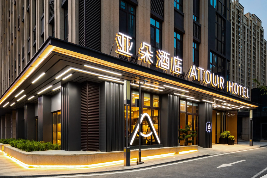 Циндао: Atour Hotel  of  Chongqing Middle Road  North Railway  Station