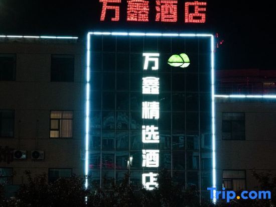 Xuancheng: Wanxin Select Hotel