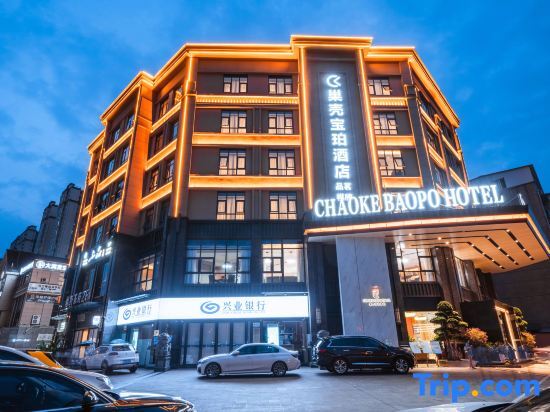 Чэнду: Jintang Chaoshell Baopo Hotel