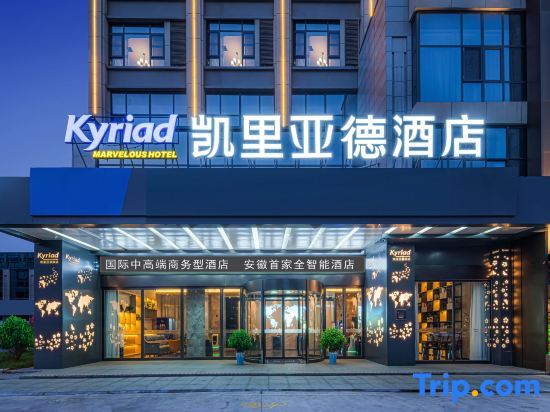 Фуян: Kyriad Hotel (Fuyang Funan International Automobile City)