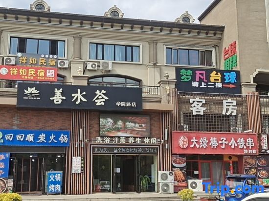 Харбин: Harbin Xiangru Homestay
