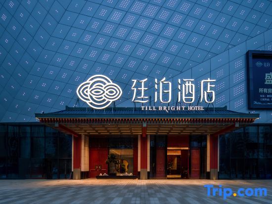 Tingbo Hotel (Hengyang Xingmei Hongxing Meikailong Branch) — фото 5