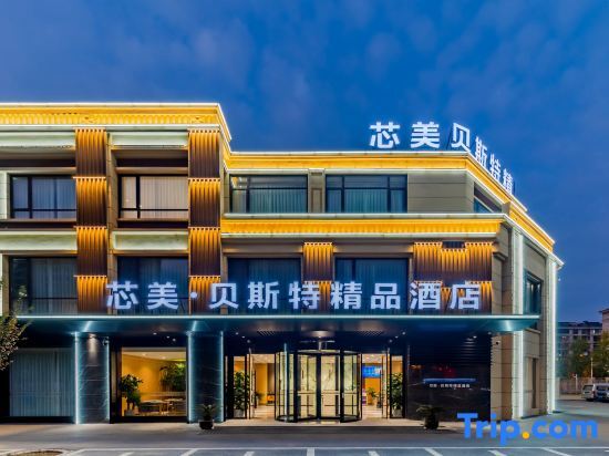 Xuancheng: Xinmei Best Boutique Hotel