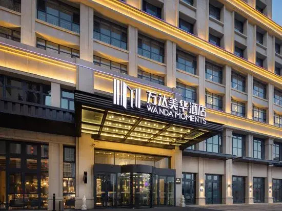 Урумчи: Wanda Moments, Urumqi Convention and Exhibition Center