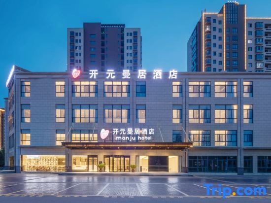 Суцянь: Manju Hotel