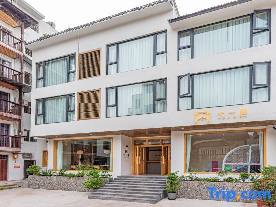 Чунцин: Shiyiju Parent-child Homestay