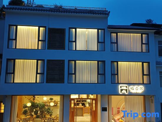 Чунцин: Shiyiju Parent-child Homestay