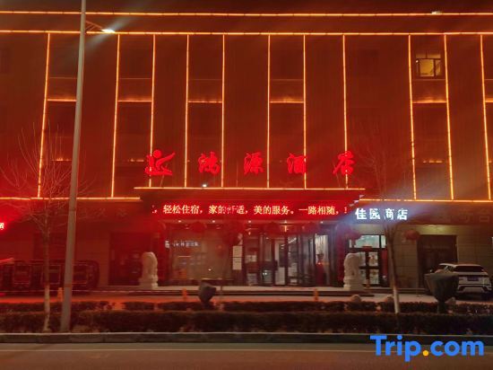 Хотан: Hotan Hongyuan Hotel