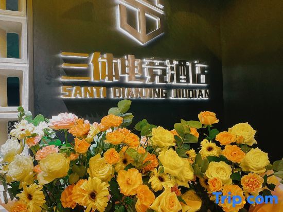 Тайчжоу: Santi E-sports Business Hotell (Taizhou Station Branch)