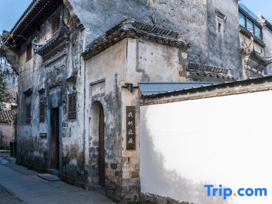 Хуаншань: Yixian Nomadland My Collection Homestay