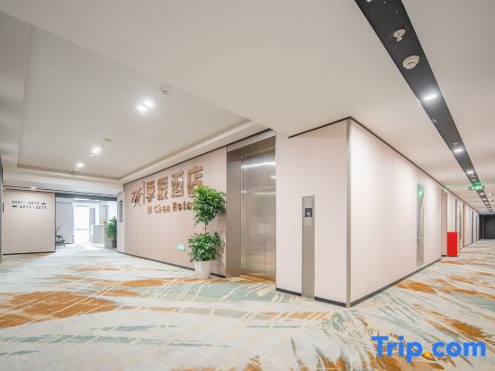 Чунцин: Jichen Hotel (Chongqing Yuelai International Expo Exhibition Center Central Park Branch)