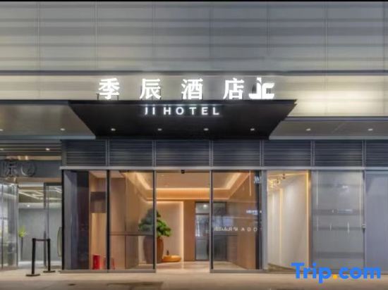 Чунцин: Jichen Hotel (Chongqing Yuelai International Expo Exhibition Center Central Park Branch)