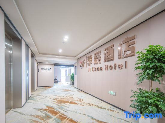 Чунцин: Jichen Hotel (Chongqing Yuelai International Expo Exhibition Center Central Park Branch)