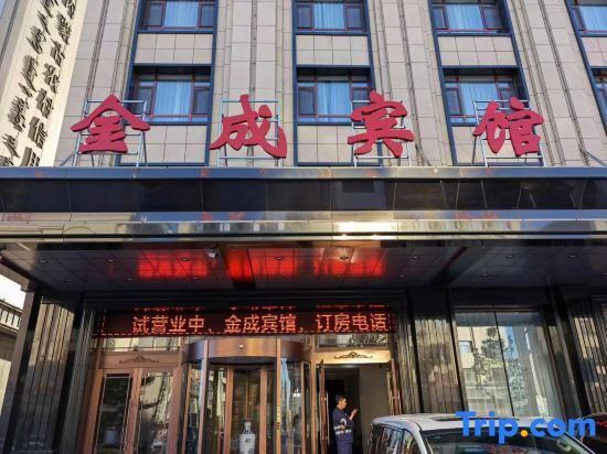 Huolin Gol Jincheng Hotel — фото 1