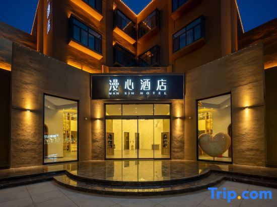 Manxin Hotel, Yuefeng Wenchuang Base, Turpan — фото 2