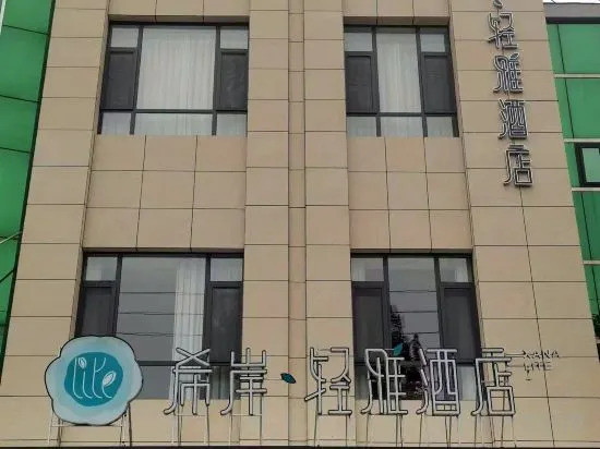 Циндао: Xi'an  Hotel (Laixi Government Store)