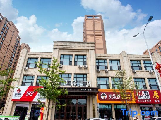 Тунхуа: Aifei Hotel (Tonghua Wanda Plaza)